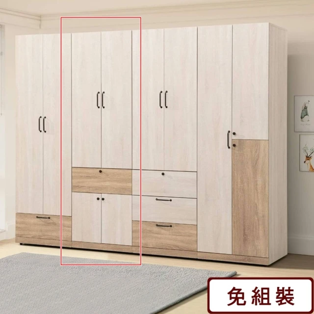 文創集 唐斯1.3尺三抽開放側邊櫃/衣櫃評價推薦