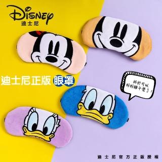 【Disney 迪士尼】迪士尼經典人物 舒壓透氣眼罩 可愛遮光眼罩(改善睡眠品質 降低疲勞感)