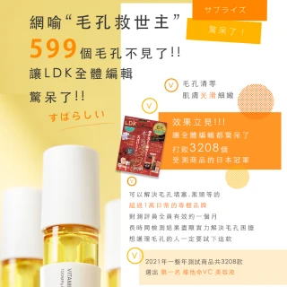 【unlabelLAB安博士】補水保濕柔嫩3件組★炸水肌活神經醯胺50ml_2入+毛孔清零維他命VC美容液50ml