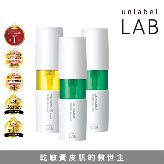 【unlabelLAB安博士】補水保濕柔嫩3件組★炸水肌活神經醯胺50ml_2入+毛孔清零維他命VC美容液50ml