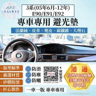 【一朵花汽車百貨】BMW 寶馬 3系05年6月-12年 E90/E91/E92 法蘭絨 麂皮 碳纖維 超纖皮革 大理石皮革 避光墊