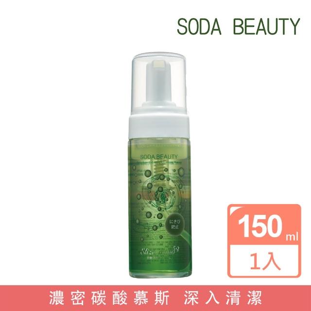 【SODA BEAUTY】炭酸抗痘潔顏慕斯 150ml(油肌必備)