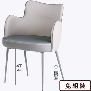 【AS雅司設計】AS-雪莉餐椅-56*62*82CM