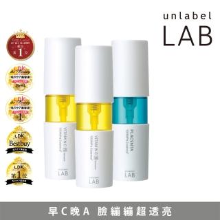 【unlabelLAB安博士】毛孔細緻無瑕3件組★毛孔清零維他命VC 50ml 2入+一夜彈潤胎盤素50ml