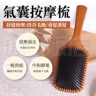 氣墊按摩梳(氣墊梳 按摩梳 頭皮按摩 美髮梳 寬梳)