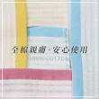 【SunFlower 三花】6條組幸福等高線童巾