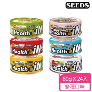【Seeds 聖萊西】Health iN機能湯澆汁貓餐罐80g*24入組(貓罐頭/排毛配方 副食)