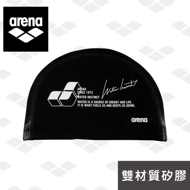 【arena】進口矽膠萊卡雙材質二合一泳帽 舒適防水護耳游泳帽男女通用 新款 限量(ASS2610)