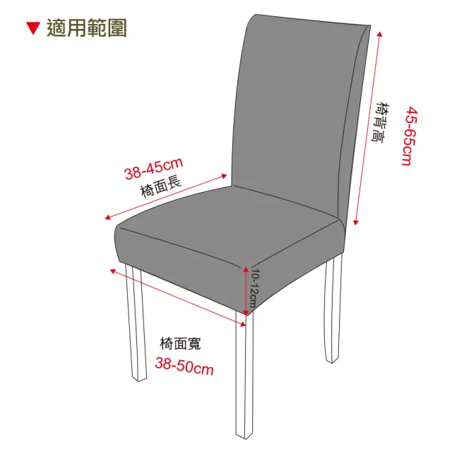 【Osun】2入組家用酒店餐廳風格印花彈性全包椅子套餐椅套(特惠價CE472F)