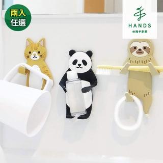 【臺隆手創館】黏貼式掛勾收納動物好朋友(兩入任選)