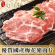 【金澤旬鮮屋】國產梅花豬肉片4盒(200g/盒)