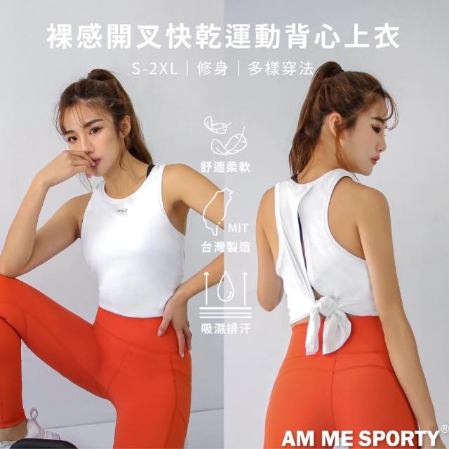 【AM ME SPORTY】Cozy Top 裸感開叉快乾運動背心上衣(質感白)