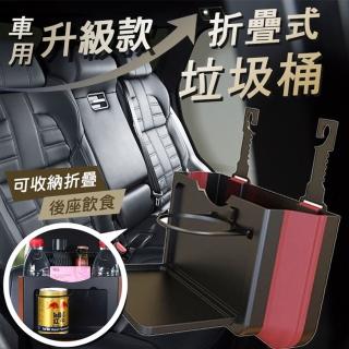 升級版可折疊式車用垃圾桶/收納置物袋