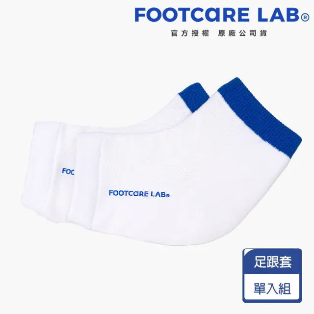 【韓國Footcare lab】保濕機能足跟套(1雙)