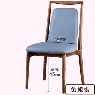 【AS雅司設計】AS-雪爾胡桃色餐椅-50*43*90CM