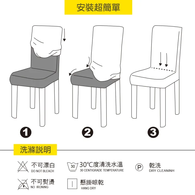 【Osun】2入組彈力金鑽絨椅子套酒店賓館家用餐椅套(特價CE472D)