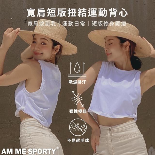 【AM ME SPORTY】Cozy Top 百搭扭結短版運動背心(簡約純白)