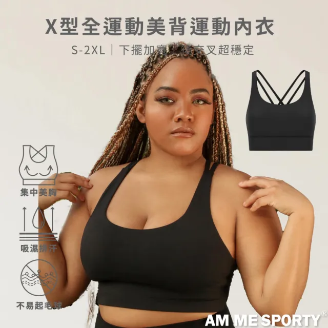 【AM ME SPORTY】yoga 瑜珈 Xross fit 超自在X型運動內衣 曜石黑 Jet Black(運動內衣)