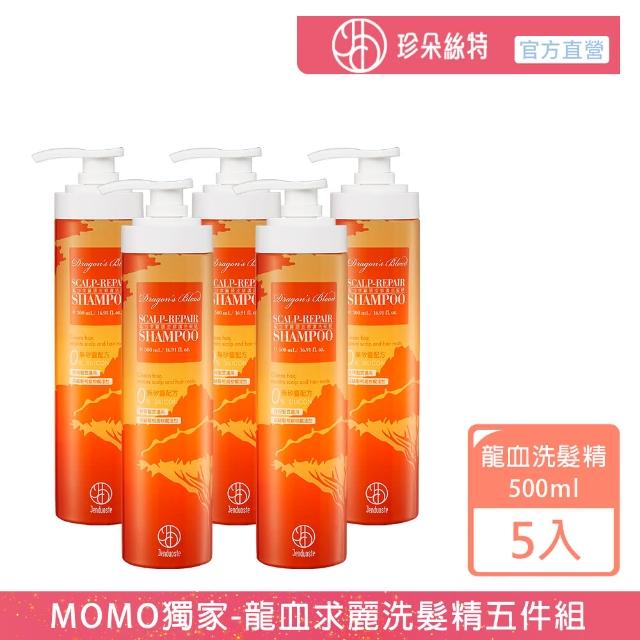 【Jenduoste 珍朵絲特】龍血求麗頭皮修護洗髮精500mlx5入組(momo獨家組-佐登妮絲)