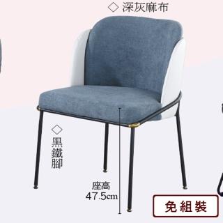 【AS雅司設計】AS-高登餐椅-55*59*79CM