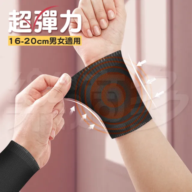 【樂適多】石墨烯健康護腕 4雙組 MO7314(護腕 運動護腕)