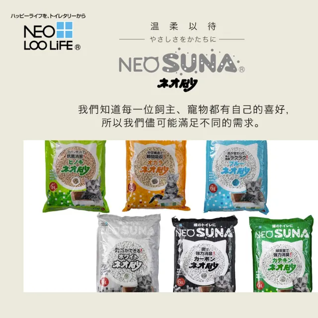 【KOCHO可嬌】NEO除臭抗菌凝結貓砂-珪藻土砂6L 8包組(吸收力強/日本製/低粉塵/環保貓砂/箱購)