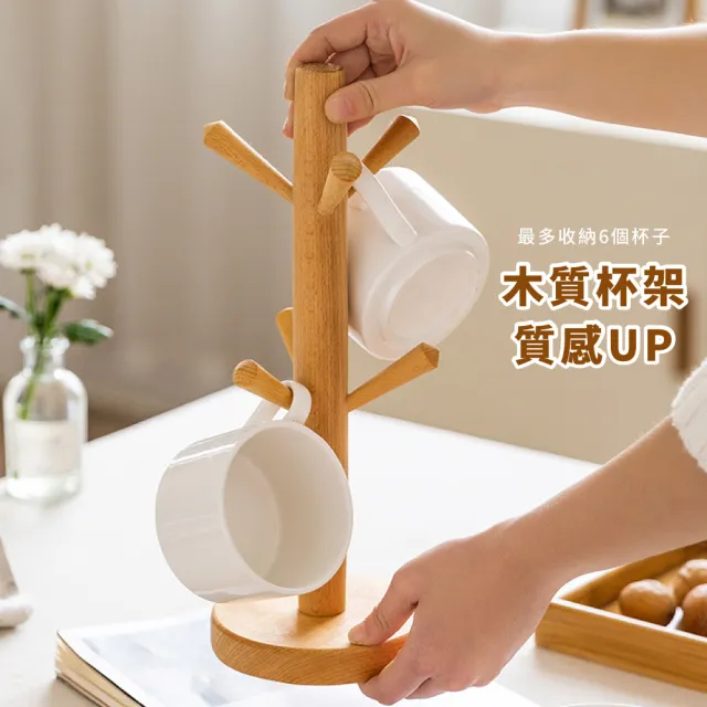 【餐廚收納】日式木質瀝水杯架(瀝水架 置杯架 鑰匙架 木掛架 馬克杯架 廚房置物架 杯子收納架)