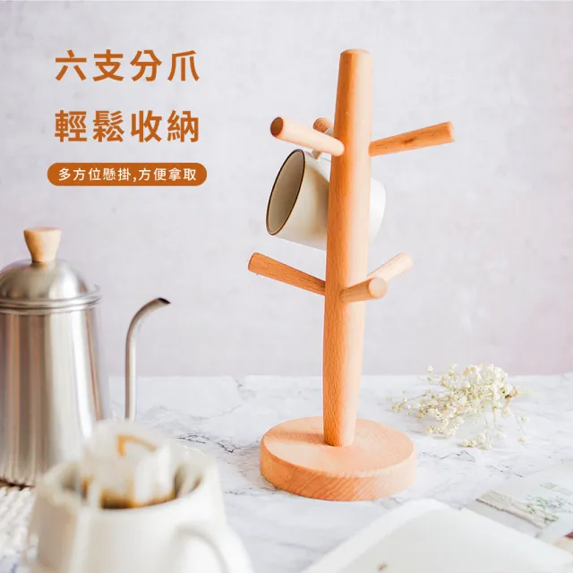 【餐廚收納】日式木質瀝水杯架(瀝水架 置杯架 鑰匙架 木掛架 馬克杯架 廚房置物架 杯子收納架)