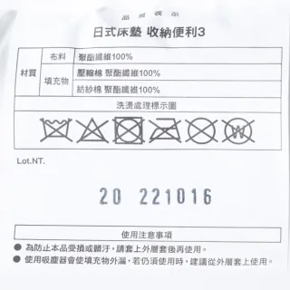 【NITORI 宜得利家居】日式床墊 睡墊 折疊床墊 收納便利3 單人(日式床墊 睡墊 折疊床墊 收納便利)