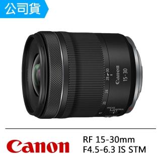 【Canon】RF 15-30mm F4.5-6.3 IS STM(公司貨)