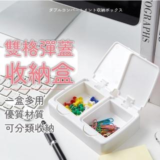 【Nick Shop】免運/雙格彈蓋收納盒-2入(彈蓋式收納盒/按壓彈蓋收納盒/小物收納)
