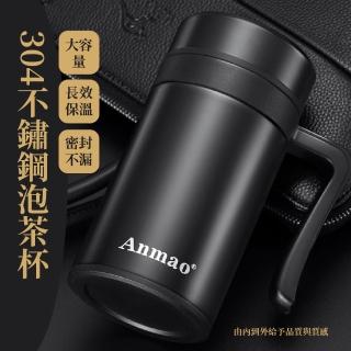 【馬克杯子】304不鏽鋼泡茶杯-附茶漏(保溫保冷 密封不漏 大容量 矽膠 鋼杯 咖啡杯 辦公室 茶水分離)