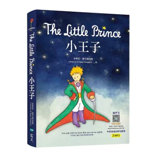 小王子 The Little Prince（25K英漢典藏版＋中英情境故事有聲書APP）