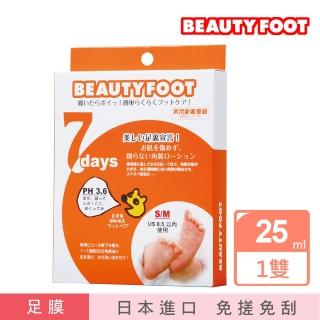 即期品【日本Beauty Foot】去角質足膜25mlx2枚入