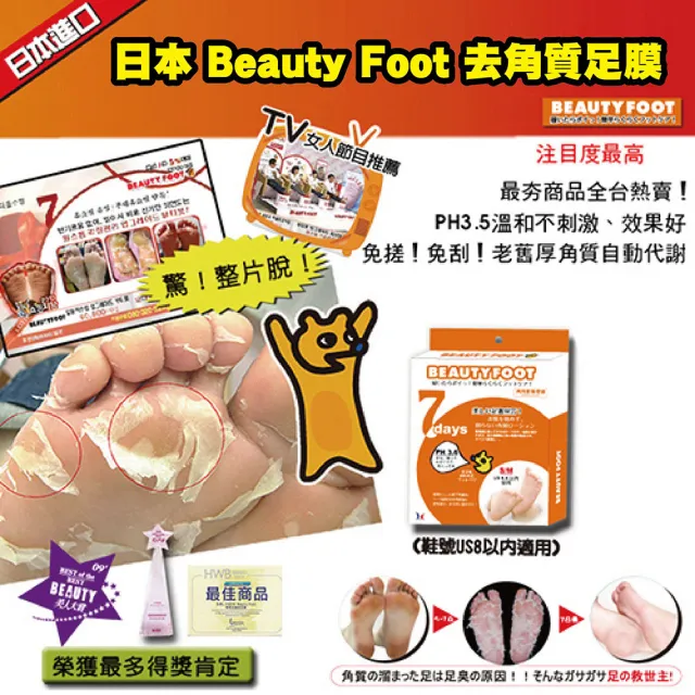 即期品去角質足膜25mlx2枚入