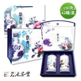 【名池茶業】綜合茶禮翫青花 阿里山 杉林溪烏龍茶葉中秋禮盒150gx2罐(共0.5斤)