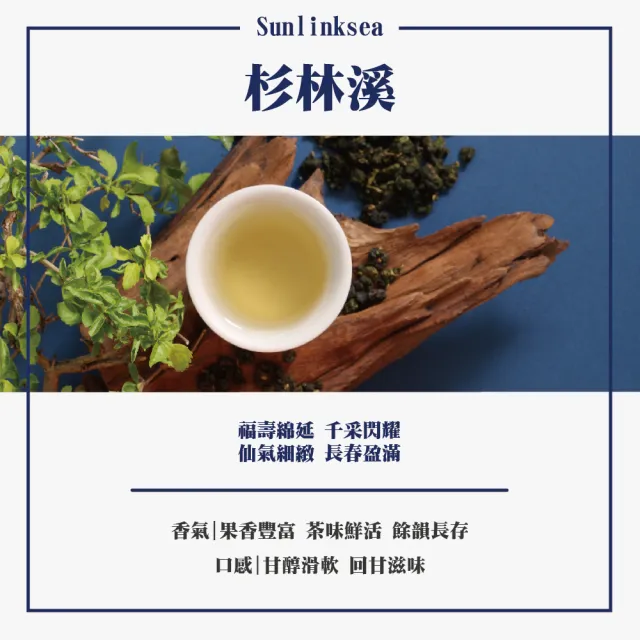 【名池茶業】綜合茶禮翫青花 阿里山 杉林溪烏龍茶葉禮盒150gx2罐(共0.5斤)(中秋禮盒)