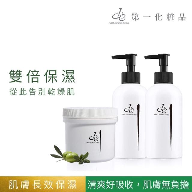 【de 第一化妝品】玻尿酸精華液250g+玻尿酸滋養乳霜250g+深層潤膚卸粧乳-250g(高效極潤 密集補水)