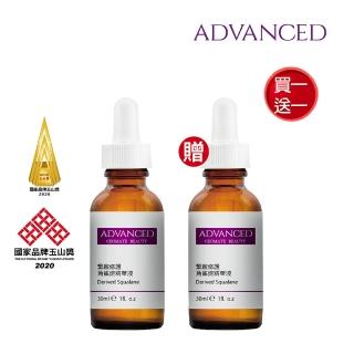 【ADVANCED 艾德凡斯】緊緻修護角鯊烷精華液30ml(買一送一)