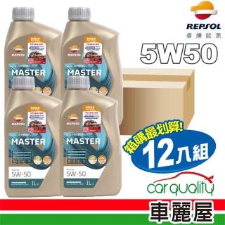 【力豹仕】機油_力豹仕 5W50 MASTER RACING SN 1L_整箱12瓶(車麗屋)