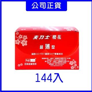 【Fujicondom不二乳膠】★Fulex 夫力士 櫻花超薄型衛生套144入(家庭號保險套)