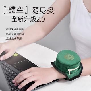 【SKIP 四季織】鏤空隨身灸+單聯布套(隨身灸)