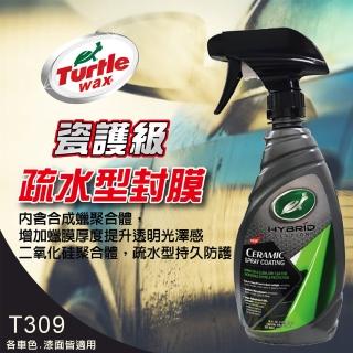 【Turtle Wax 龜牌】T309瓷護級疏水型封膜 473毫升