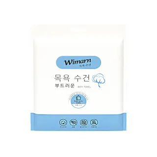 【韓國Wimarn】一次性浴巾 超值10包組(抽取式毛巾 拋棄式浴巾 擦臉巾 美容巾 旅行壓縮毛巾)