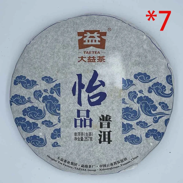 大益普洱茶