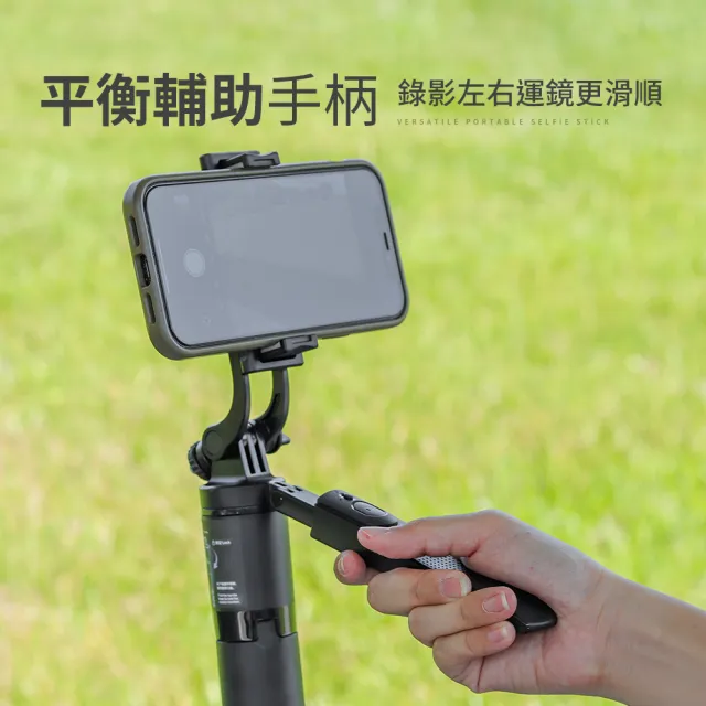 【SELFable】全景手持穩定自拍棒D03-49(附補光燈*2 藍牙自拍三腳架/手機自拍架/自拍桿)