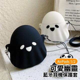 AirPods1 AirPods2 可愛小幽靈造型TPU藍牙耳機保護殼(AirPods1耳機保護套 AirPods2耳機保護套)