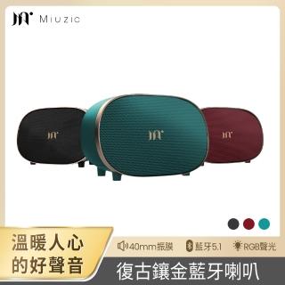 【Miuzic 沐音】Muse M2北歐復古美學環繞立體聲藍芽喇叭(藍芽5.1/IPX5防水/7小時持久續航/70MM大動圈)