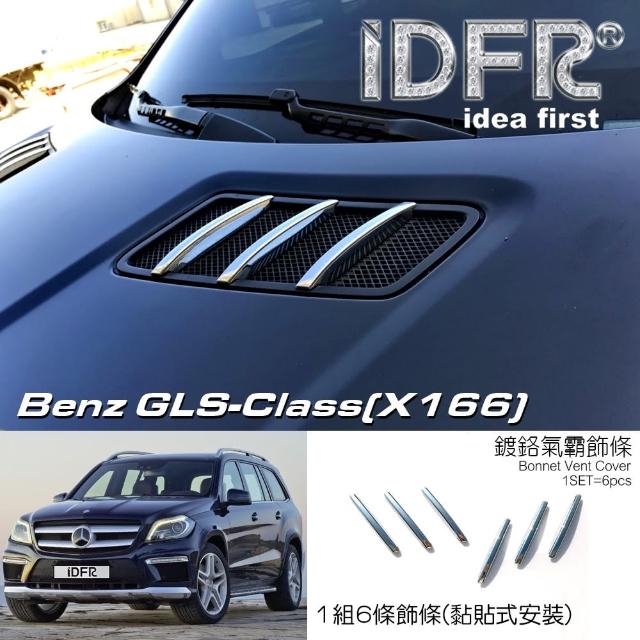 【IDFR】Benz 賓士 GLS X166 2016~2019 鍍鉻銀 引擎氣霸飾條 進氣網飾條(引擎氣霸條)