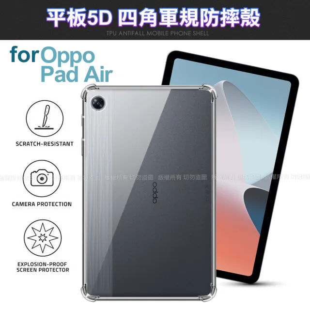 【CityBoss】for OPPO Pad Air 2021 通用款平板5D四角軍規防摔殼